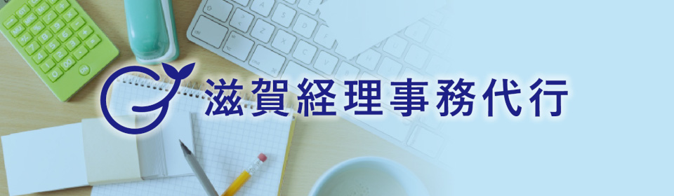経理代行