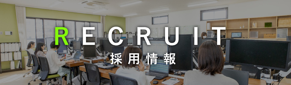 GrowUp 採用情報