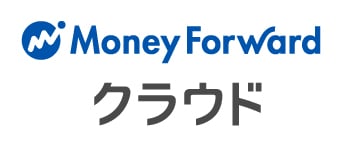マネーフォワードクラウド