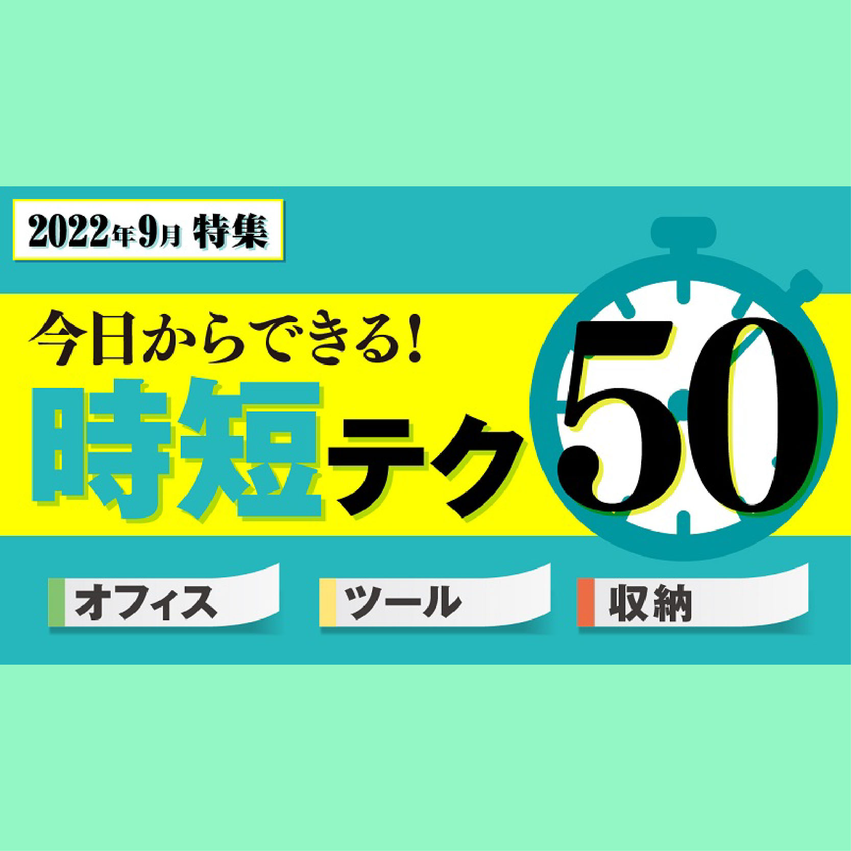 プロパートナー掲載0921